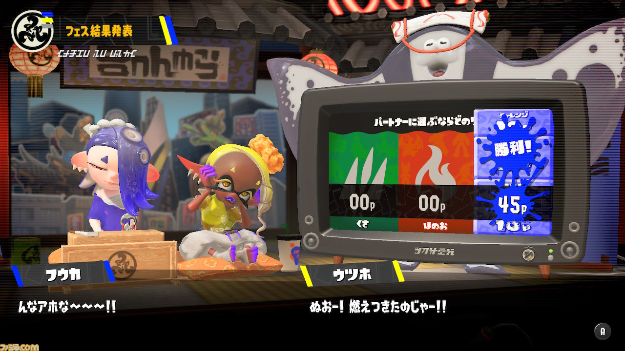 スイッチ「スプラトゥーン3」ポケモンコラボフェスの結果は水が圧勝ｗ 